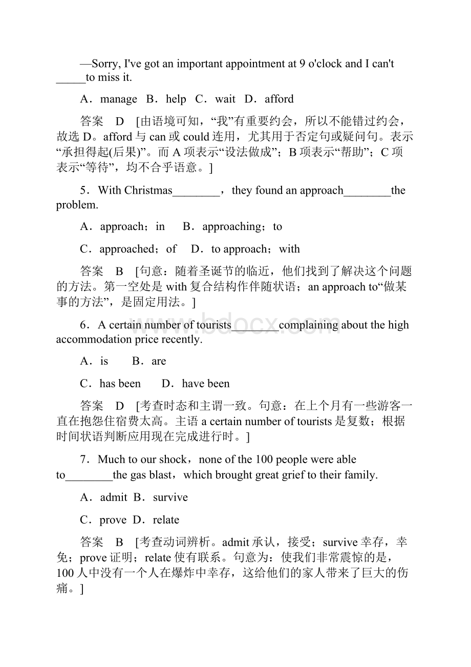 版高考英语大一轮复习讲义外研必修1 Module 4 A Social SurveyMy Neighbourhood.docx_第2页