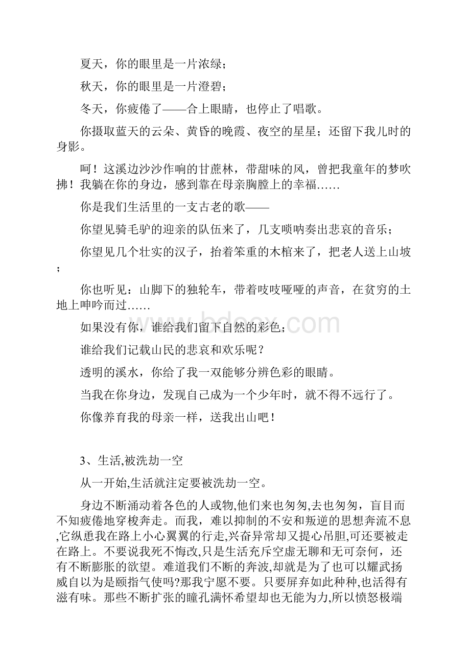 会尽快还款记录和.docx_第2页