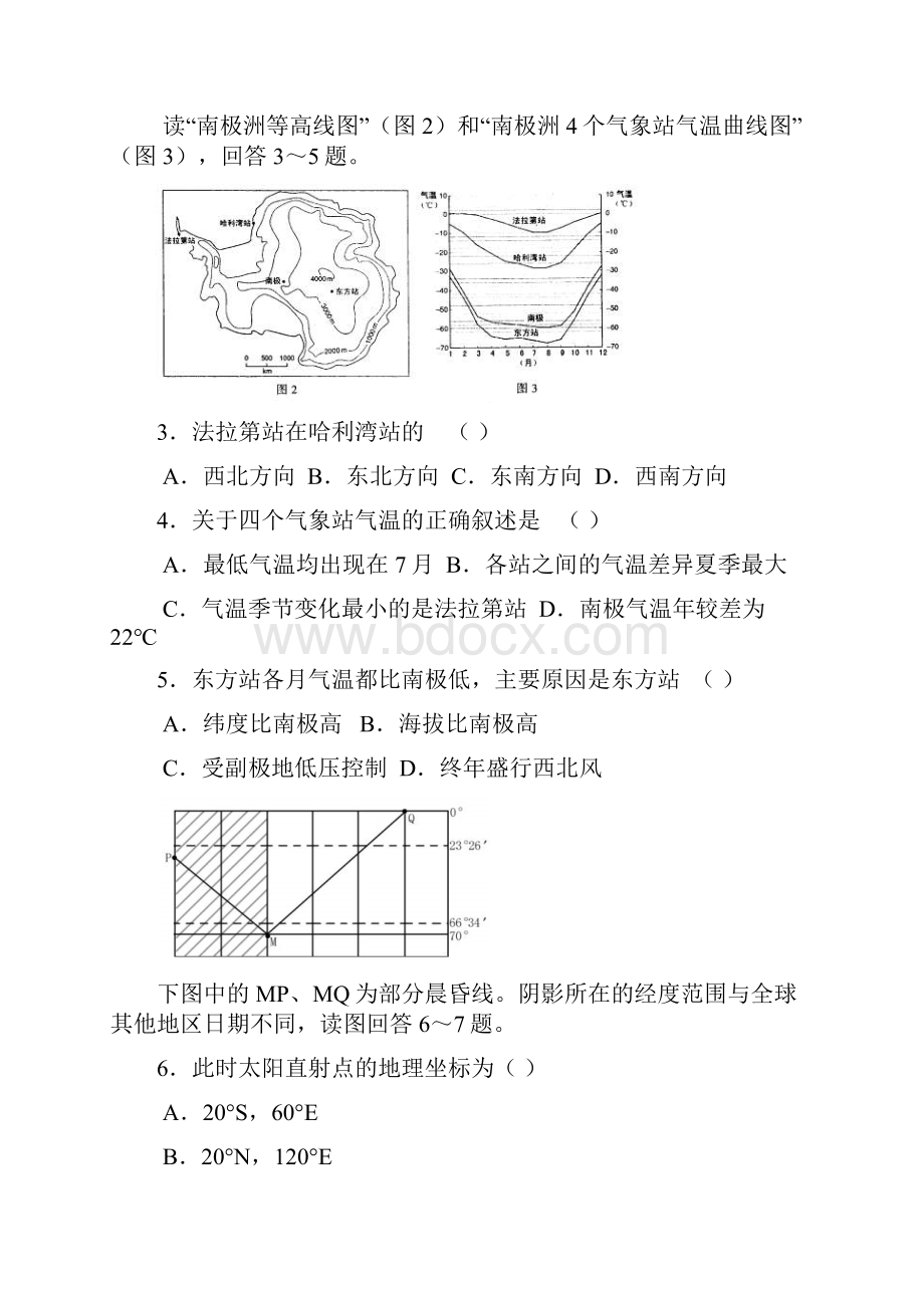 浙江省届高三模拟考试一文综.docx_第2页