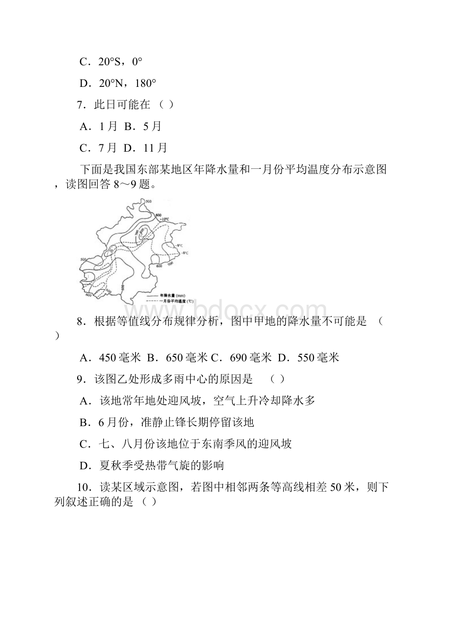 浙江省届高三模拟考试一文综.docx_第3页