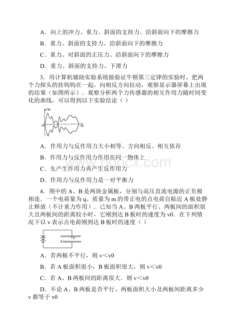 贵州省习水县届高三物理下学期期中试题.docx_第2页