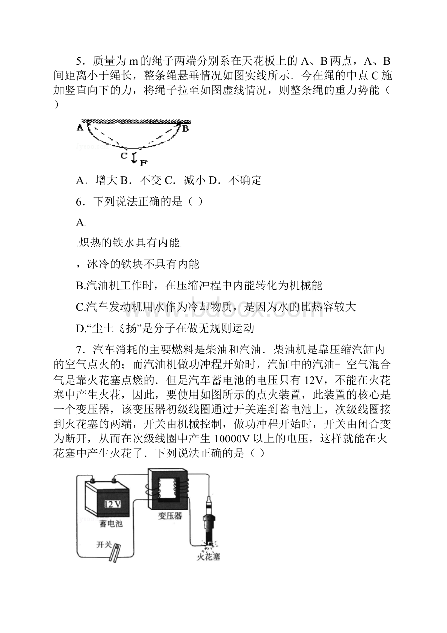 贵州省习水县届高三物理下学期期中试题.docx_第3页