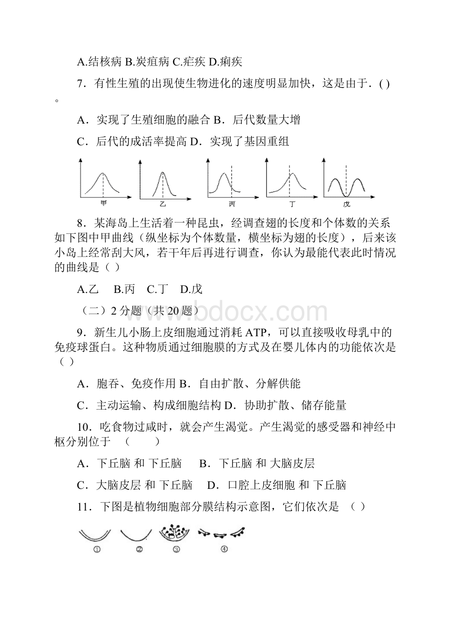 学年度第一学期徐汇区高三学习能力诊断卷.docx_第3页