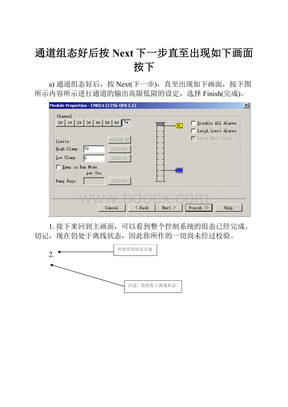 通道组态好后按Next下一步直至出现如下画面按下.docx_第1页