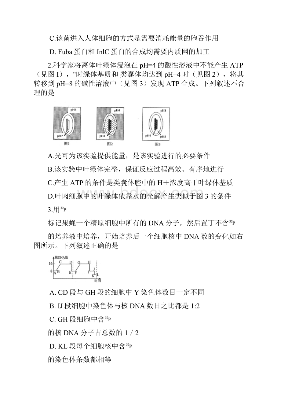 菏泽一模 理综山东省菏泽市届高三第一次模拟考试理综试题 Word版含答案.docx_第2页