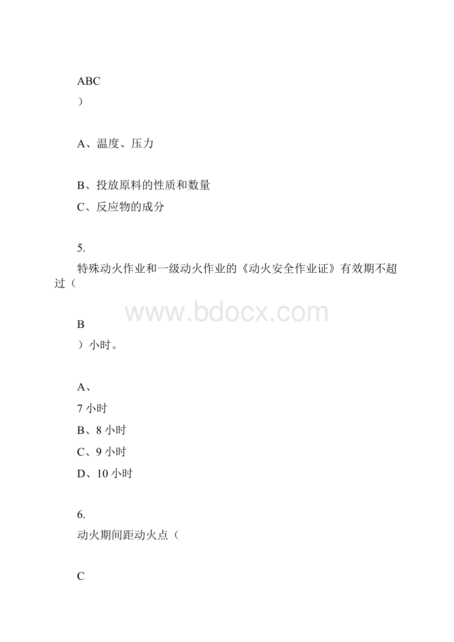 化工企业安全生产知识考试试题.docx_第3页