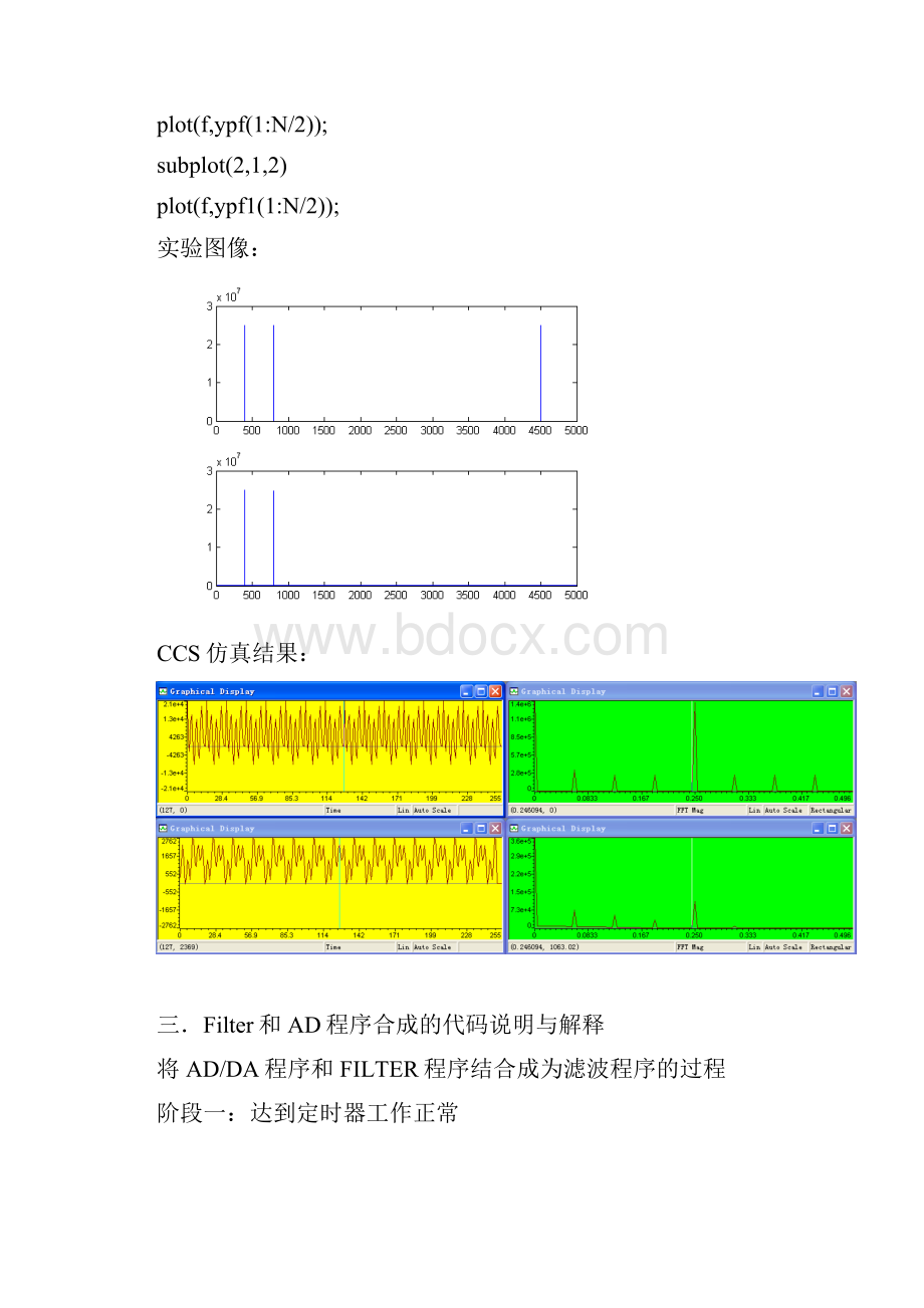 嵌入式DSP实验报告.docx_第3页