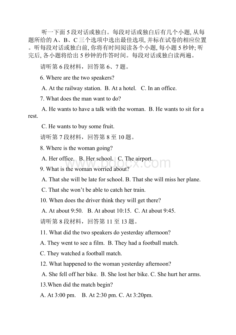 高一上学期期末考试英语试题含答案I.docx_第2页