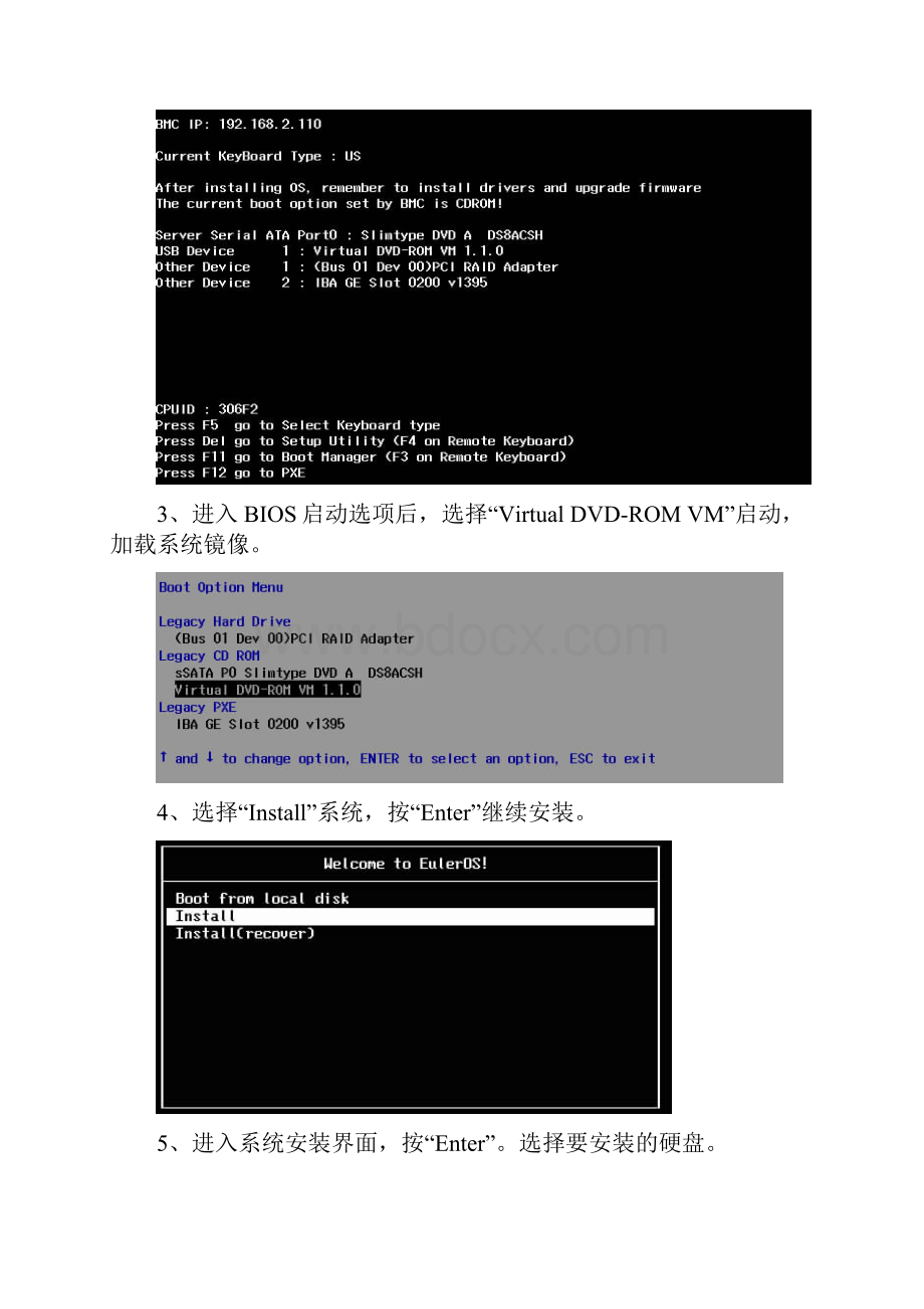 FusionCompute华为虚拟化部署.docx_第2页