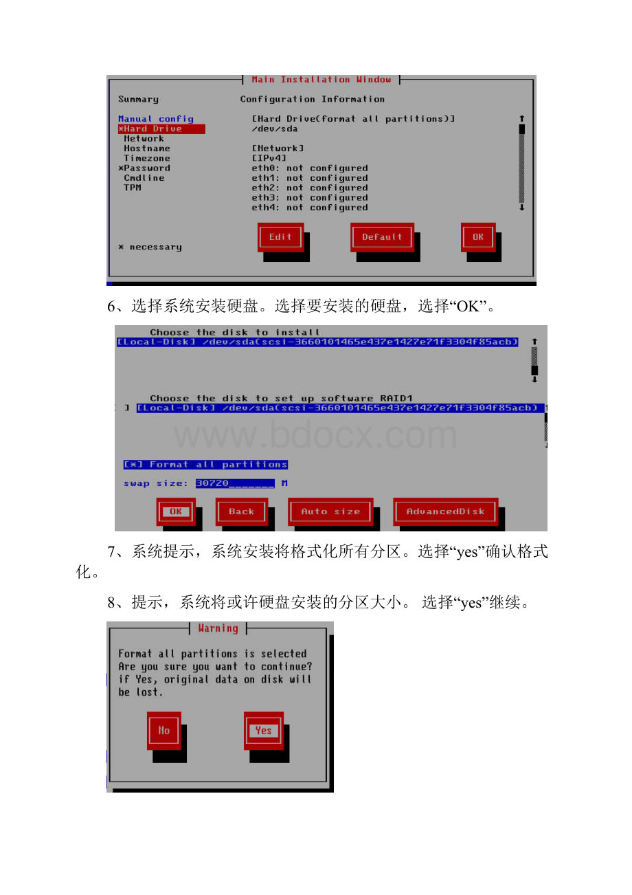 FusionCompute华为虚拟化部署.docx_第3页