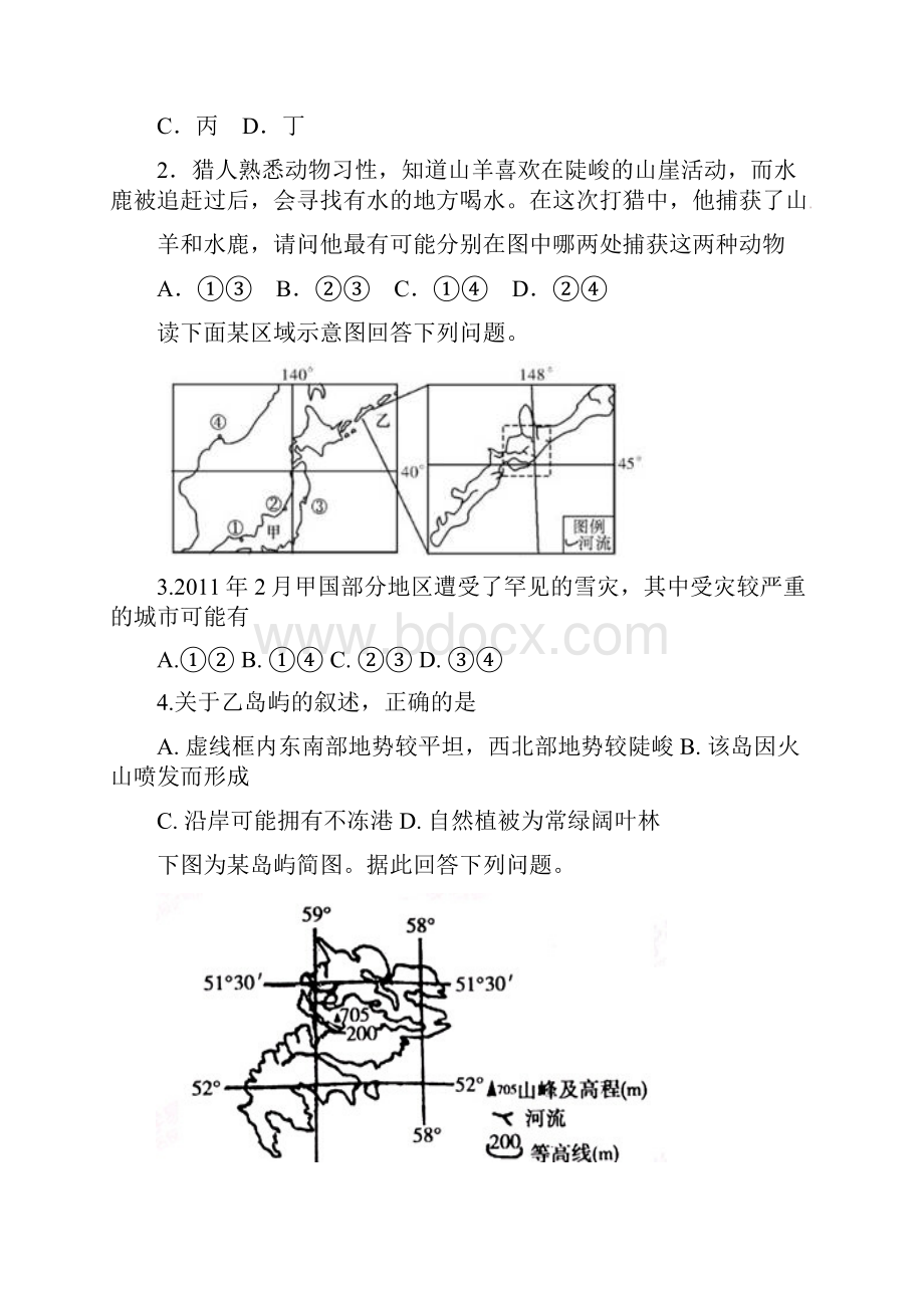 广东省清远市第三中学学年高三上学期第三次周考地理试题 Word版含答案.docx_第2页