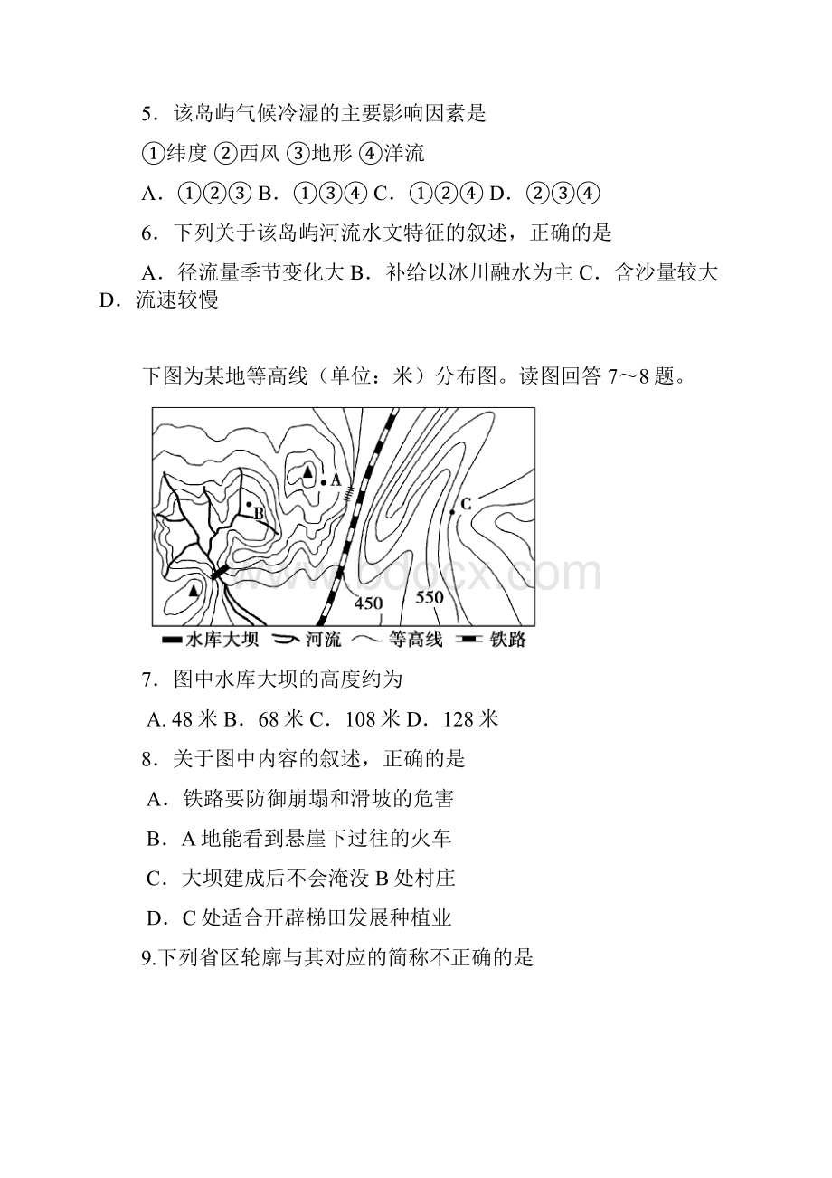 广东省清远市第三中学学年高三上学期第三次周考地理试题 Word版含答案.docx_第3页