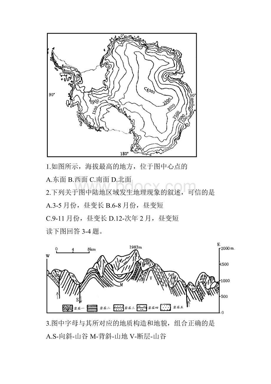 湖北大冶一中高三模拟考试文综试题及答案146976.docx_第2页