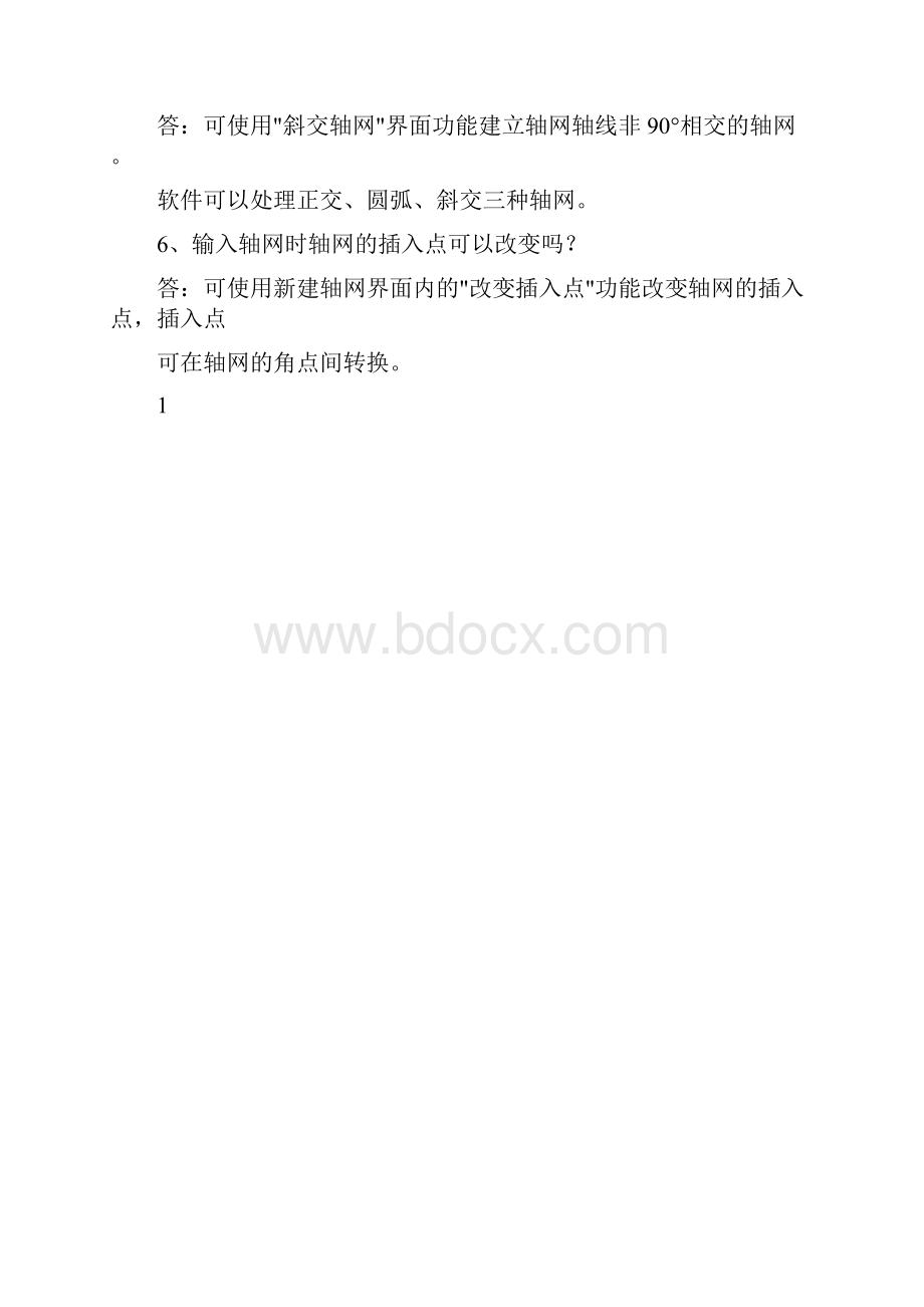 广联达GCL清单算量常见问题.docx_第3页