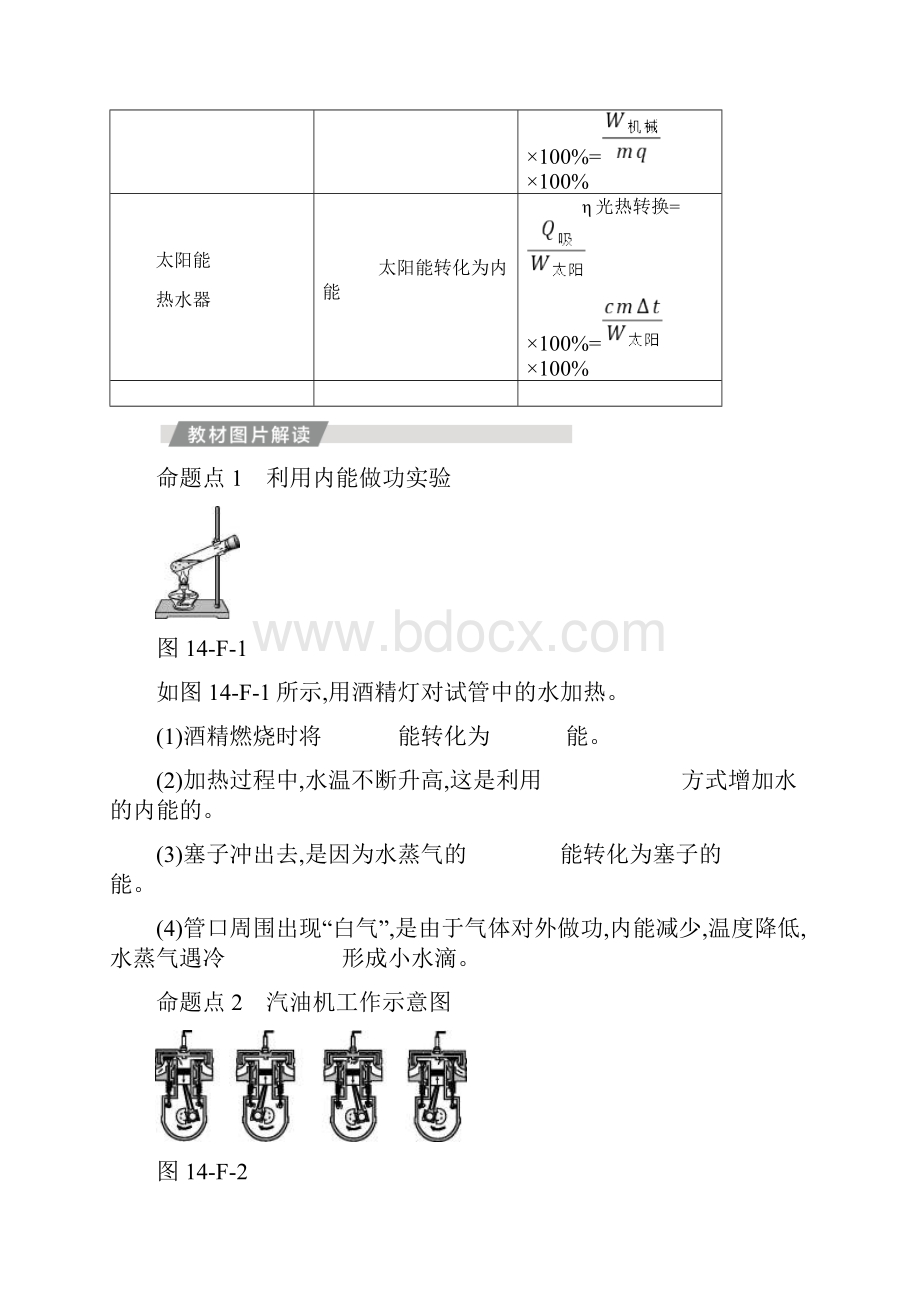 章末复习二.docx_第3页