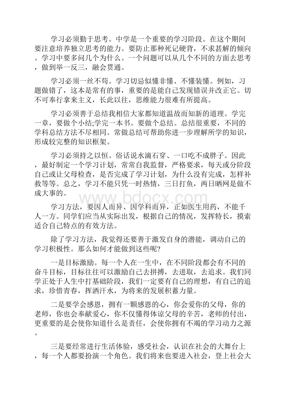 什么情况下继承人丧失继承权.docx_第3页