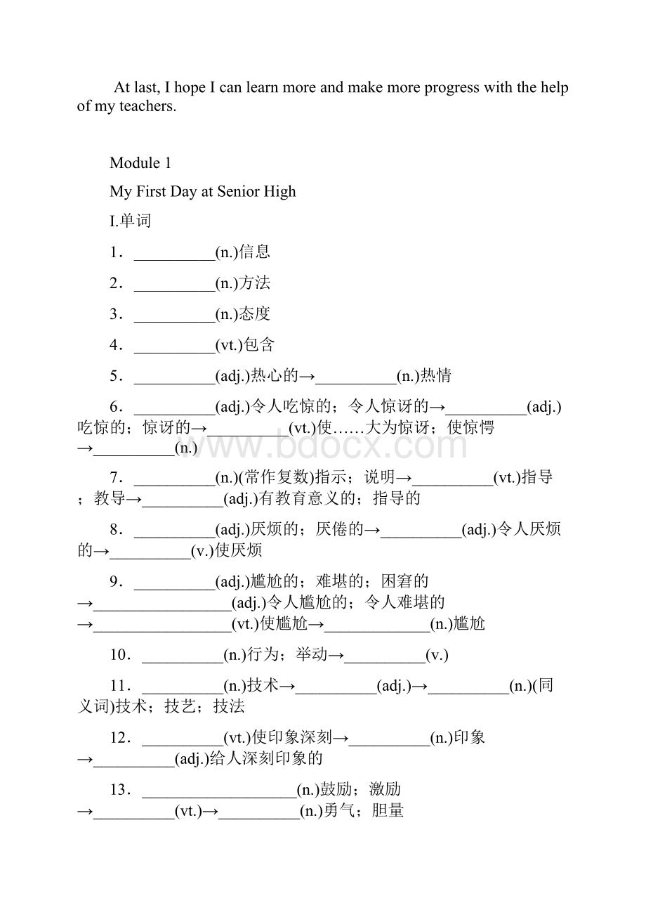 高一必修1M12复习外研.docx_第2页