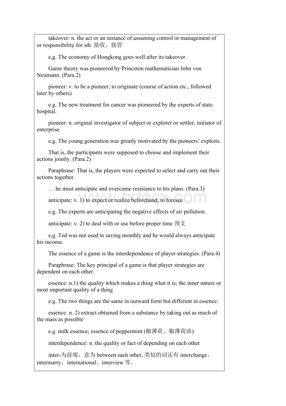 《科技英语》课后习题答桉完整版.docx_第2页