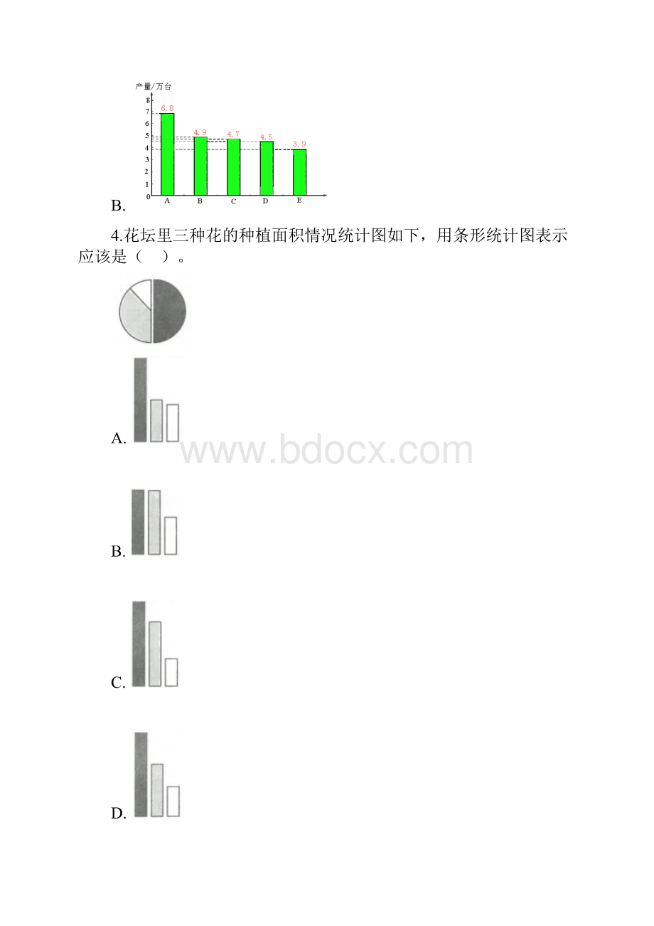 四年级下册数学一课一练试题61生日 北师大版含答案.docx_第2页