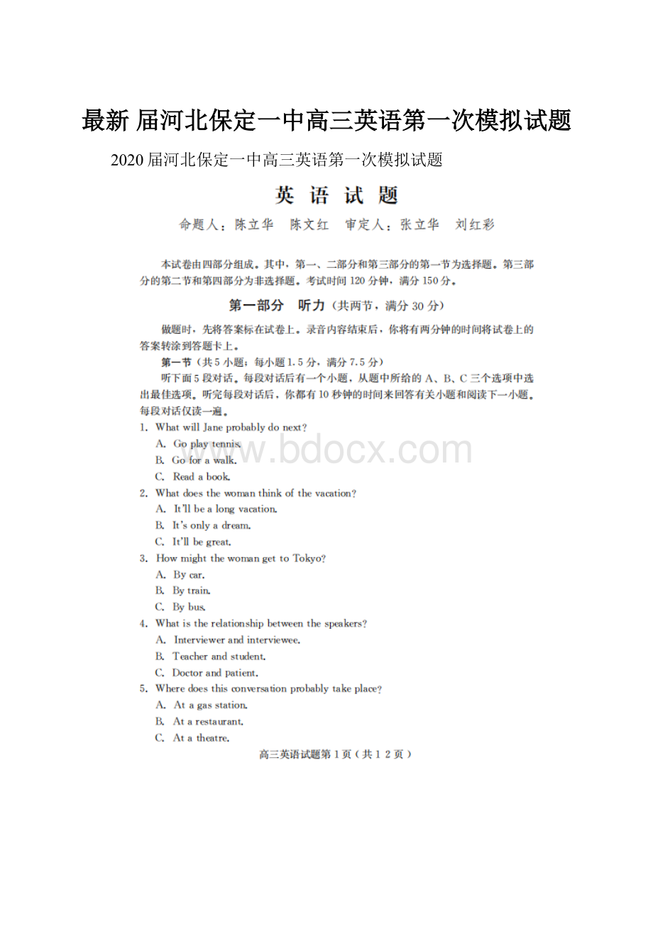 最新 届河北保定一中高三英语第一次模拟试题.docx_第1页