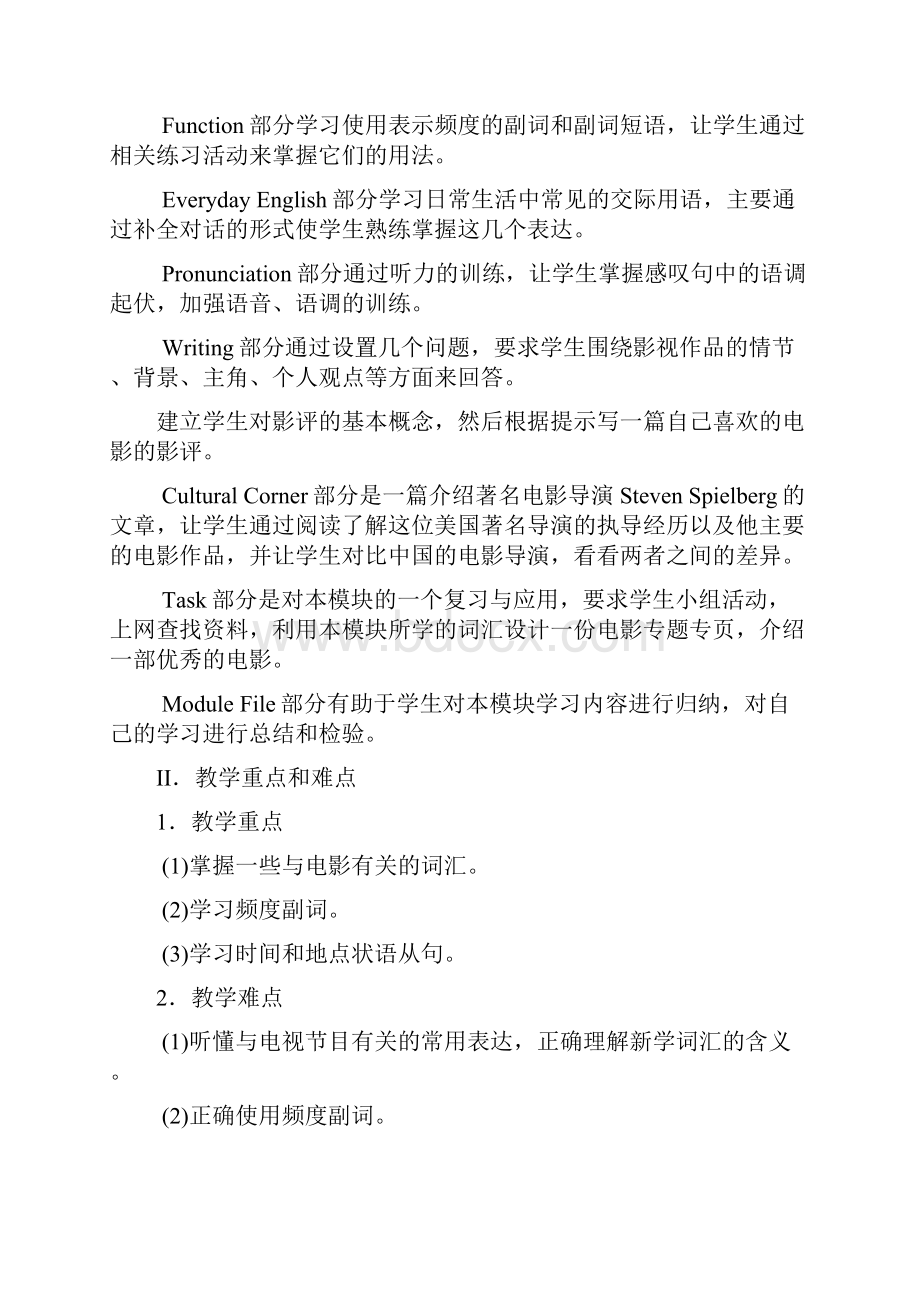 学年高中英语 Module 6 Fillms and TV Programmes教案1 外研版必修2doc.docx_第2页