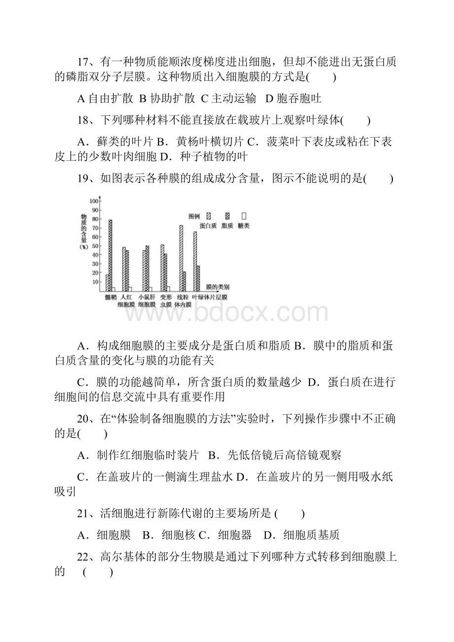 生物必修一13章.docx_第3页