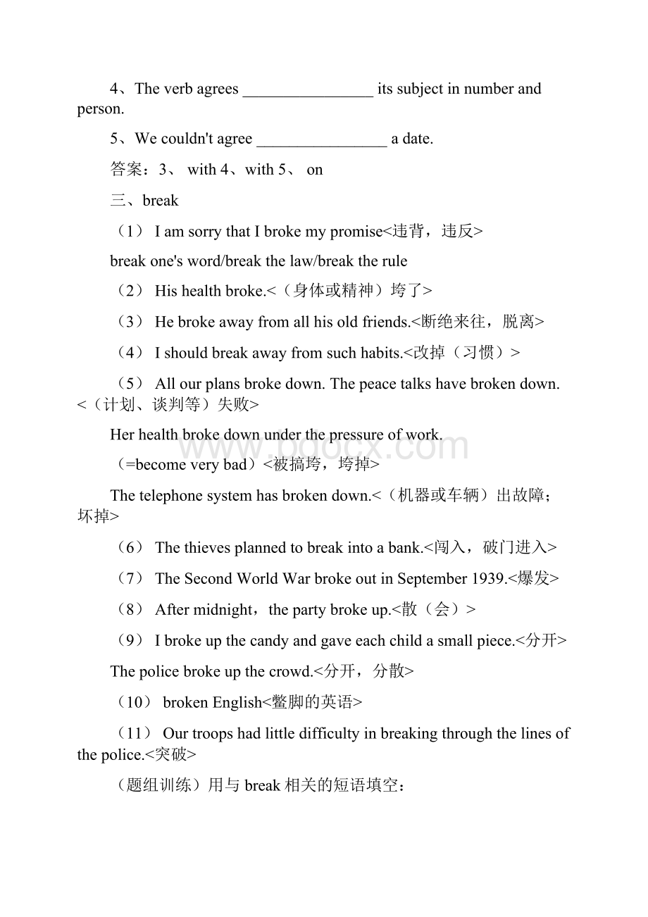 高考英语常用500词组精讲精练.docx_第2页