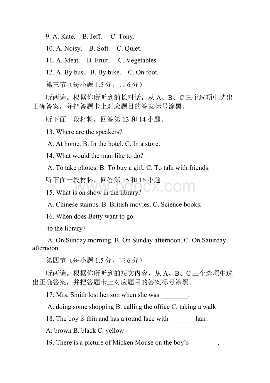 重庆市中考英语真题试题B卷含答案.docx_第2页