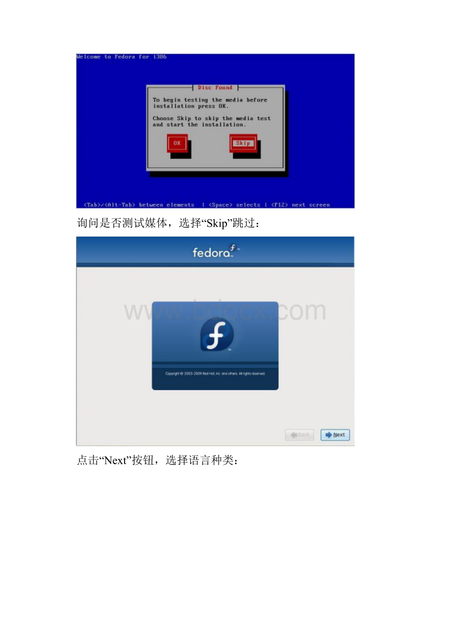 图解 fedora linux 11 安装.docx_第2页
