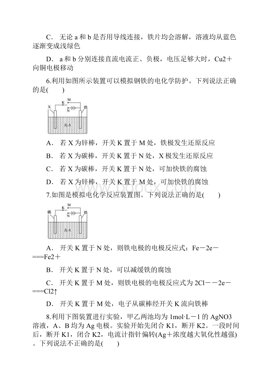 届二轮复习 原电池与电解池的综合 专题卷全国通用.docx_第3页