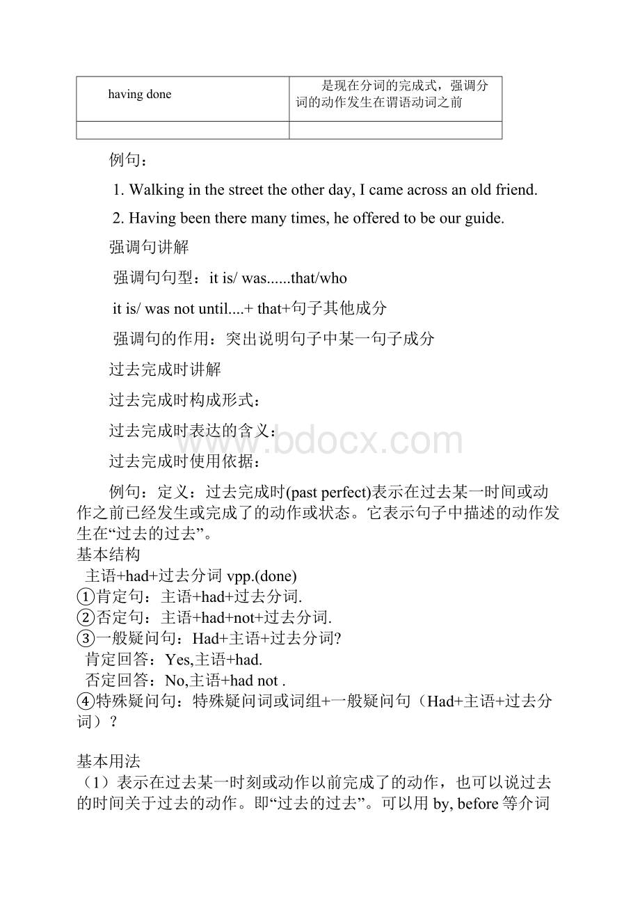 外研版高一英语必修二第三单元第一课时.docx_第2页