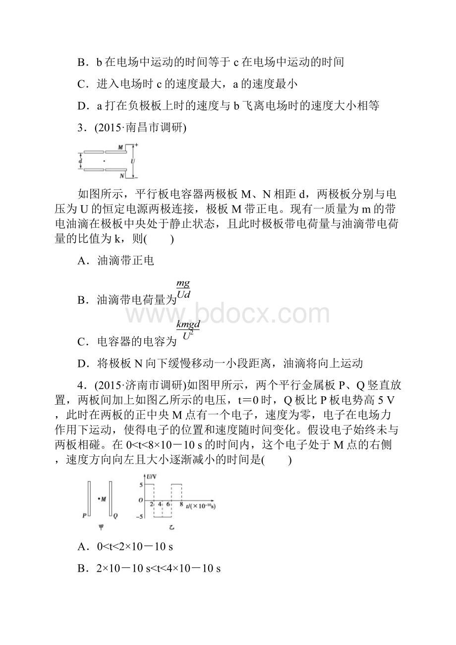 陕西高考物理基础提升复习.docx_第2页