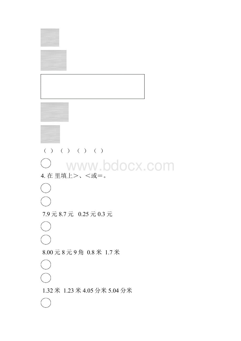 三年级数学总复习指导.docx_第2页