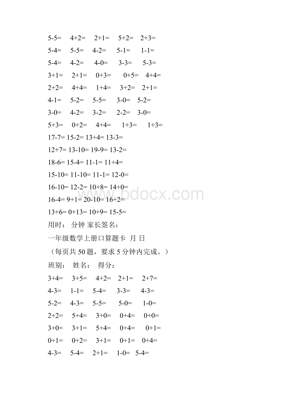 最新一年级数学上册口算题卡.docx_第3页