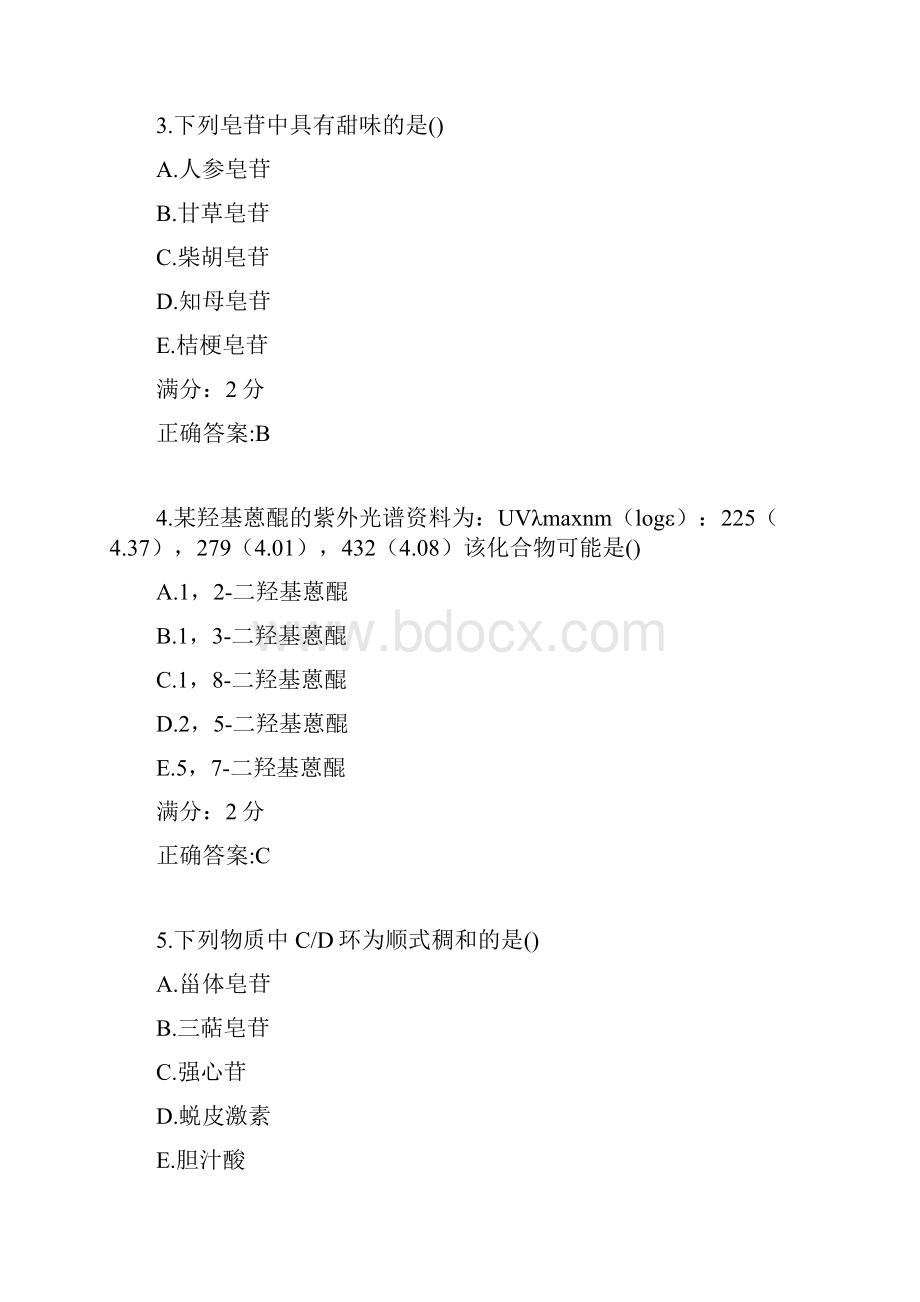 西安交通大学17年课程考试《药用植物化学》作业考核试题100分答案.docx_第2页