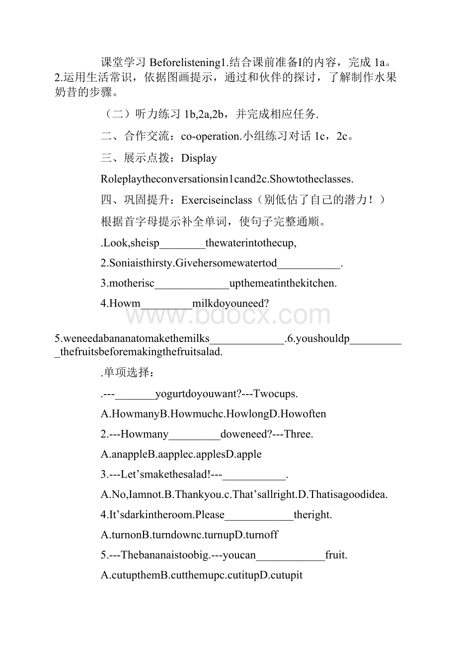 八年级上册英语全册导学案人教版.docx_第2页