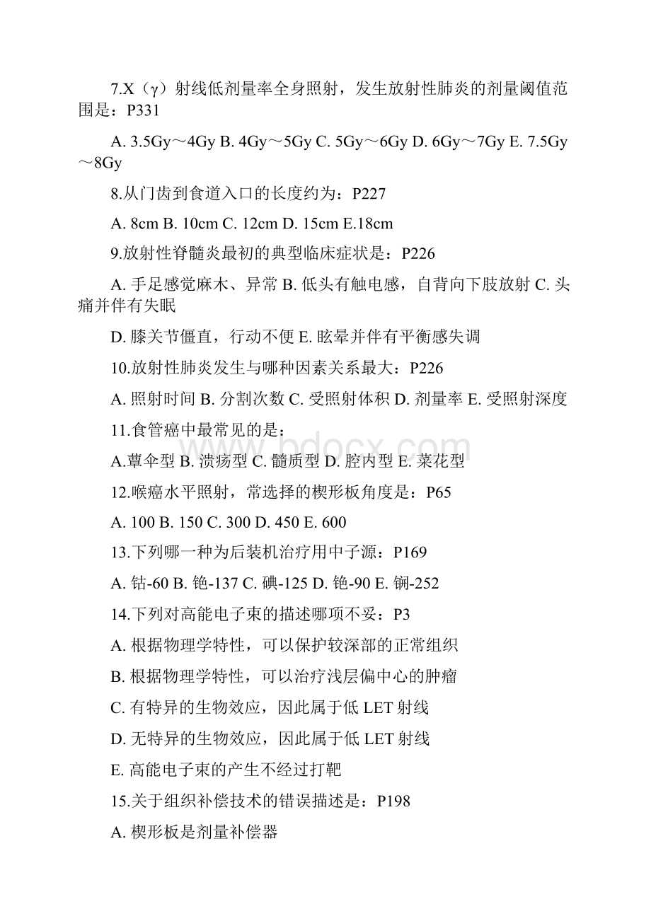 LA技师复习题.docx_第2页