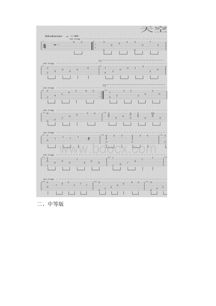 天空之城吉他谱简单版复杂版原版带前奏.docx_第2页