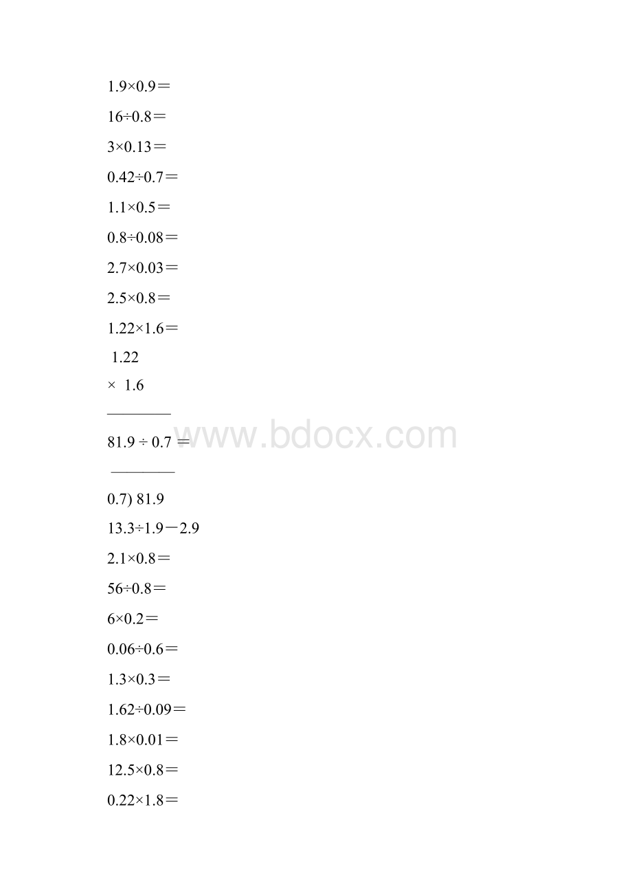 小学五年级数学上册口算笔算天天练精品87.docx_第3页