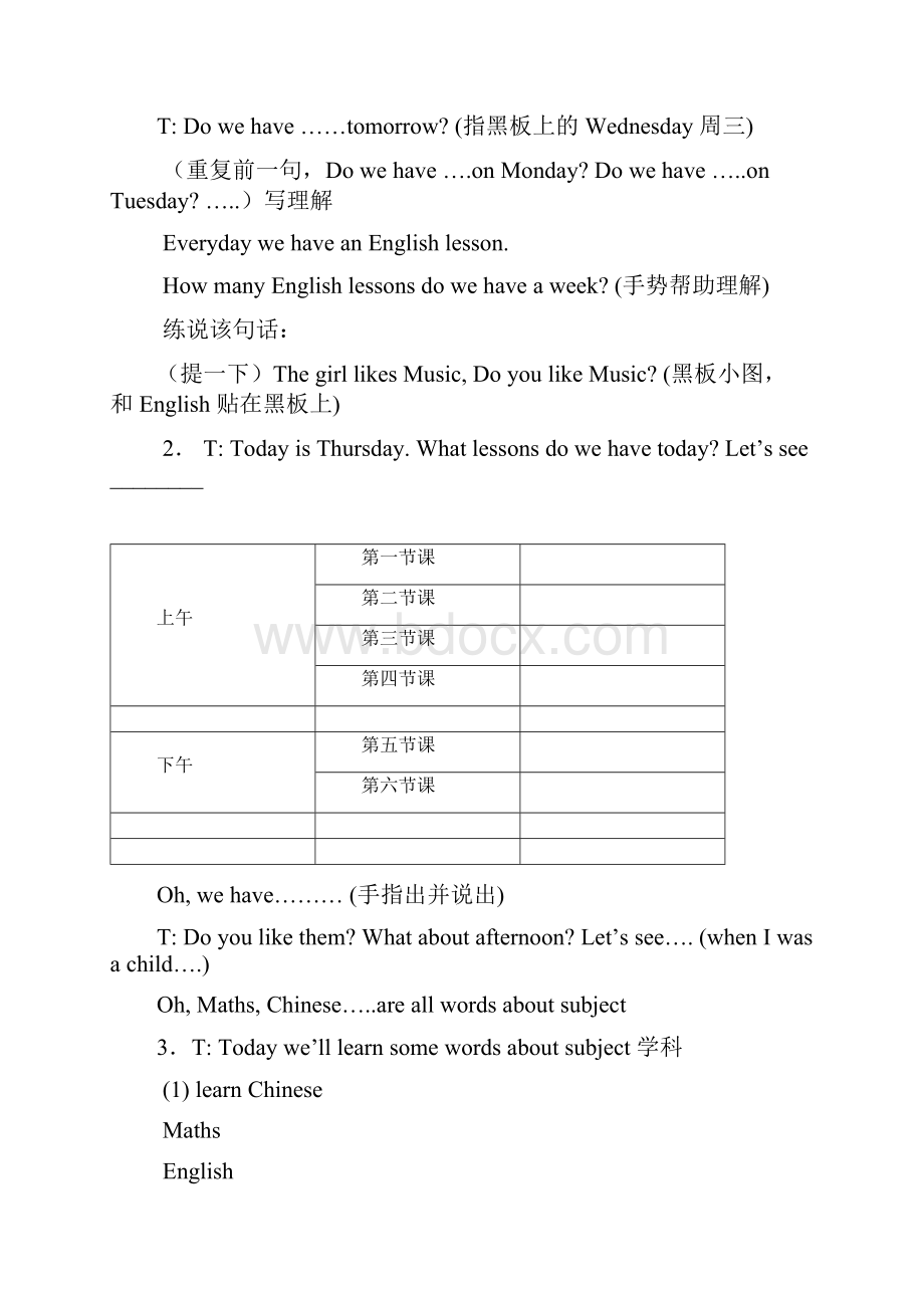 牛津小学英语5B全册教案.docx_第3页