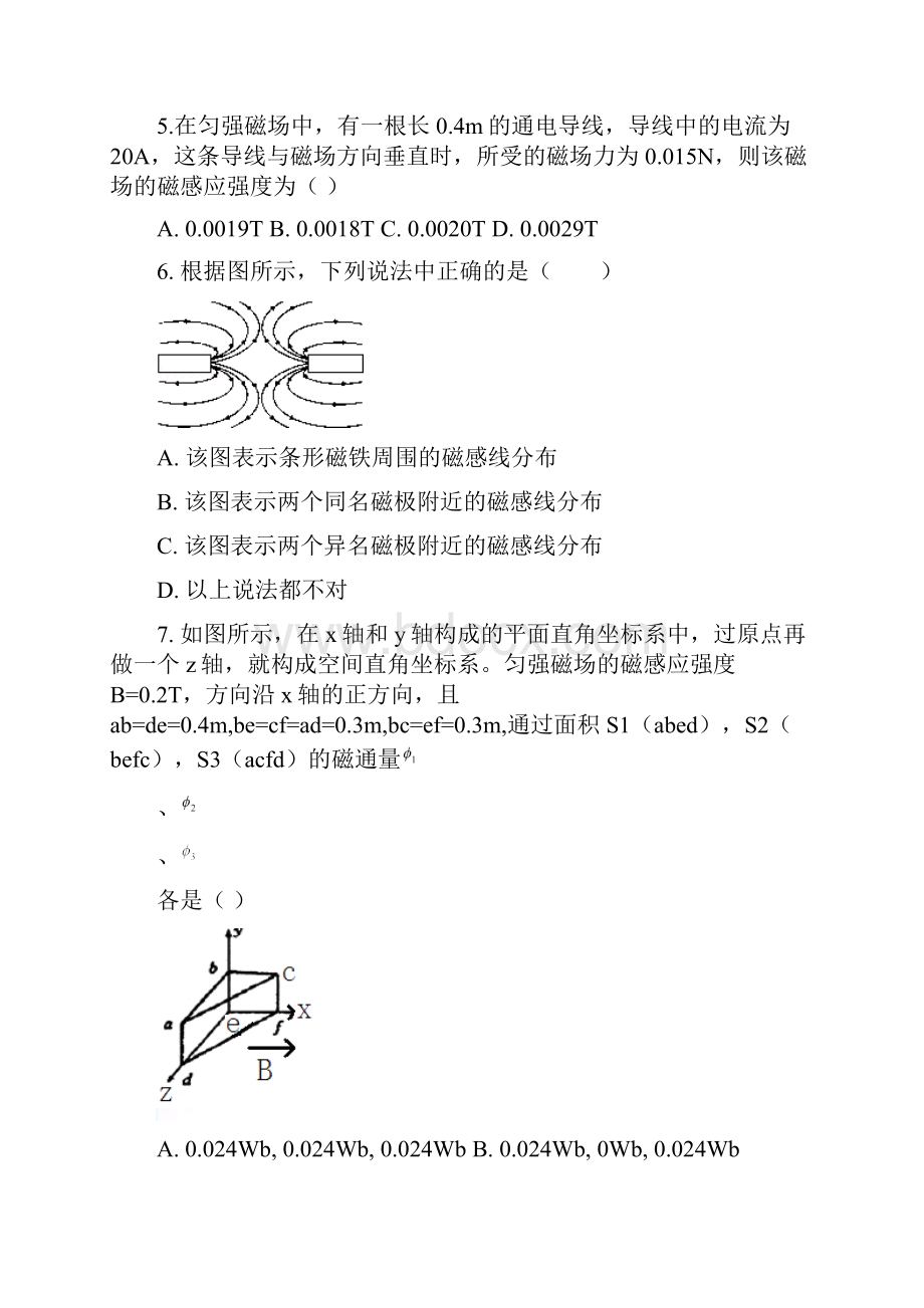 首发河北省鸡泽县第一中学学年高二上学期期中考试物理试题doc.docx_第2页