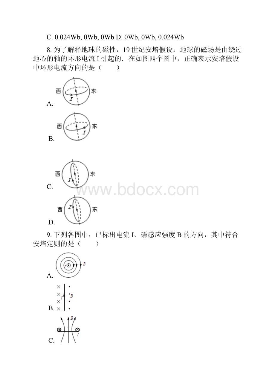 首发河北省鸡泽县第一中学学年高二上学期期中考试物理试题doc.docx_第3页