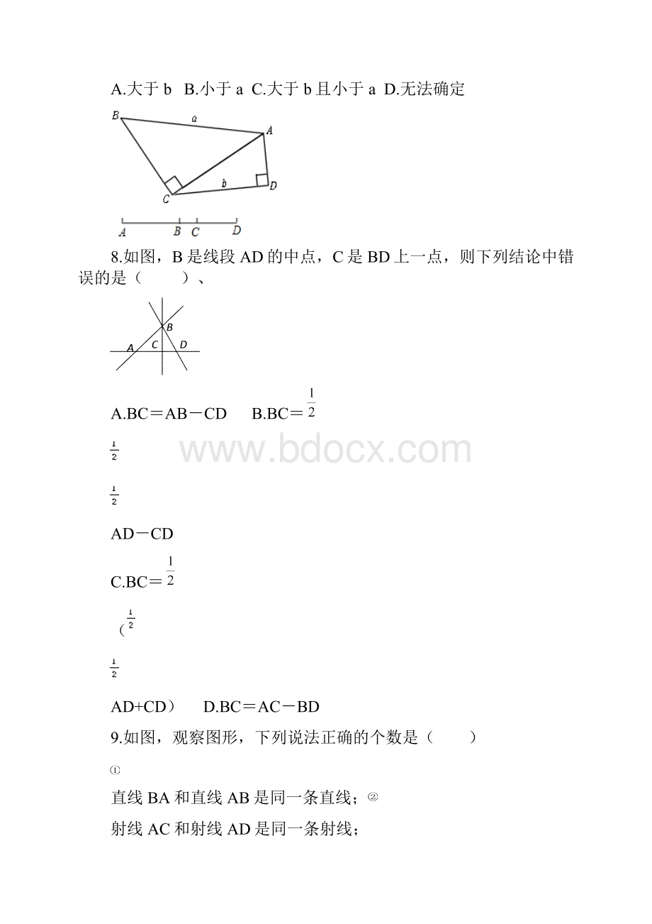 苏科版七年级数学上册第六章 平面图形的认识一单元练习题含答案.docx_第3页