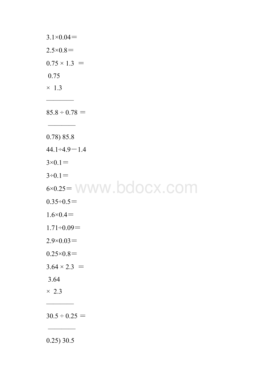 小学五年级数学上册口算笔算专项训练一线教师编写137.docx_第2页