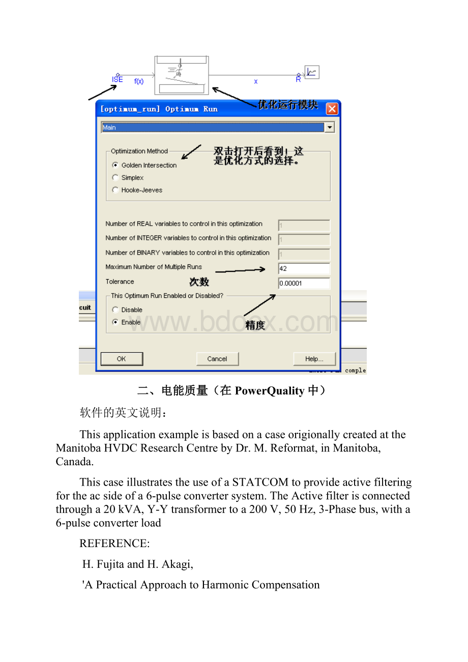 PSCAD例子的学习对部分example的解释.docx_第3页