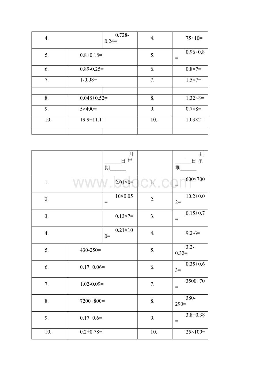 五年级口算的题目每天10道.docx_第3页