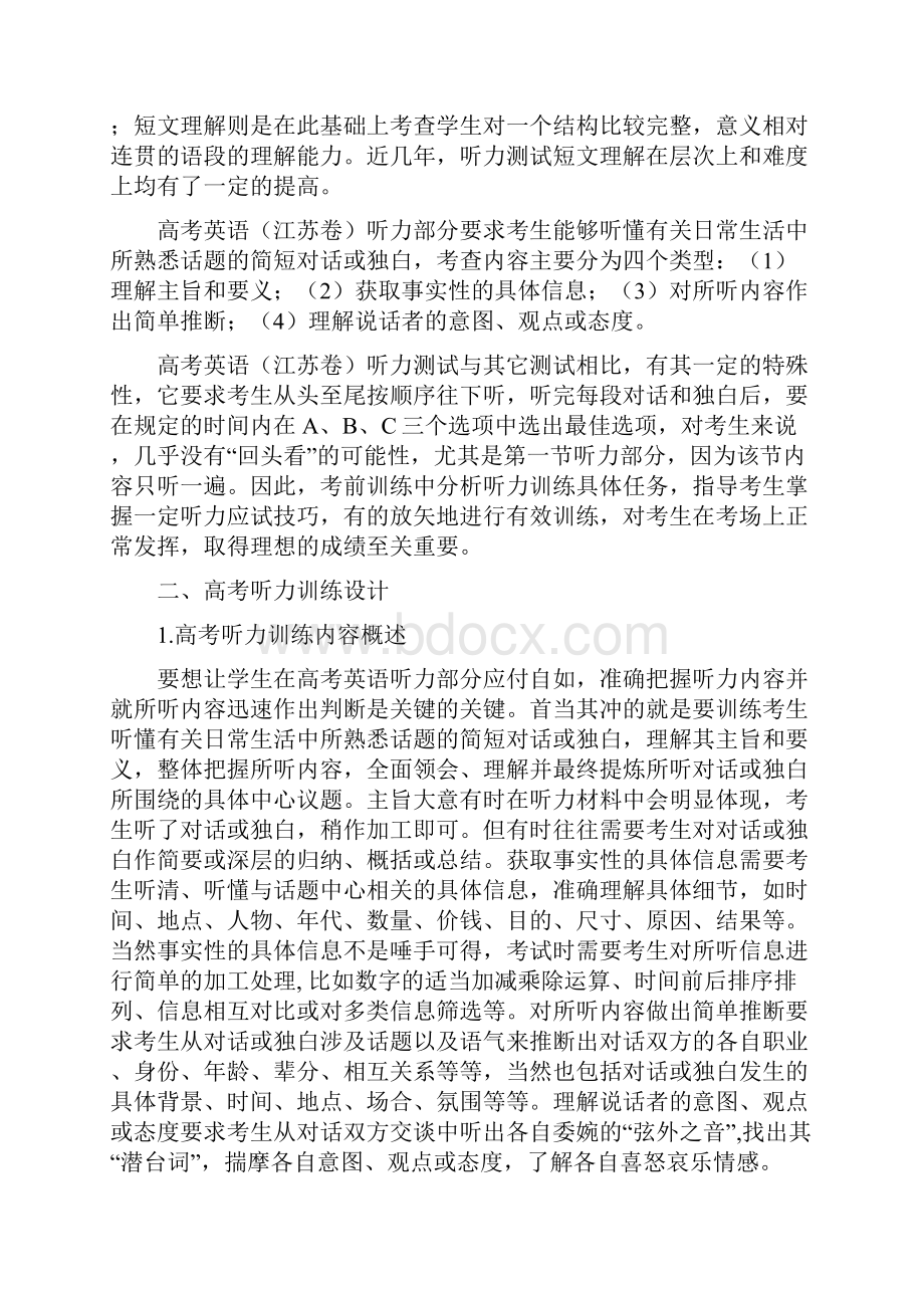 任务复习参考分析.docx_第2页