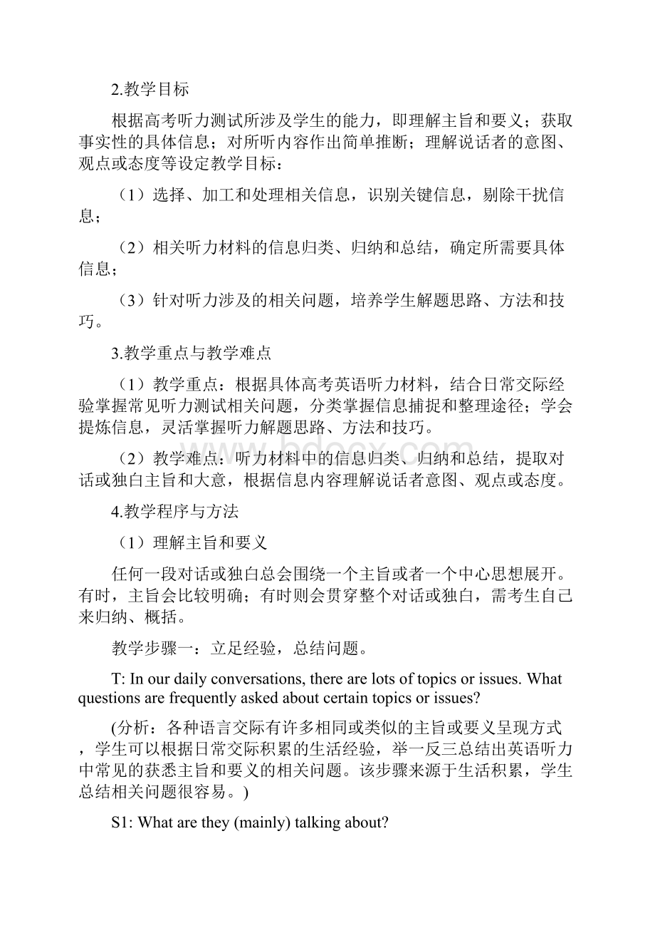 任务复习参考分析.docx_第3页