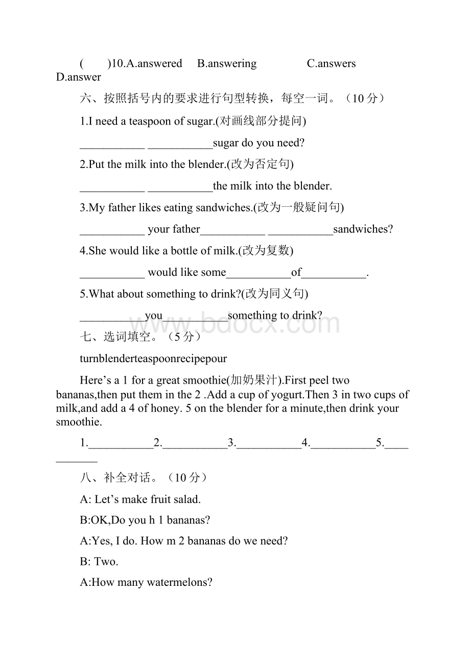 初二英语金牌考卷 八年级英语上册712单元试题.docx_第3页