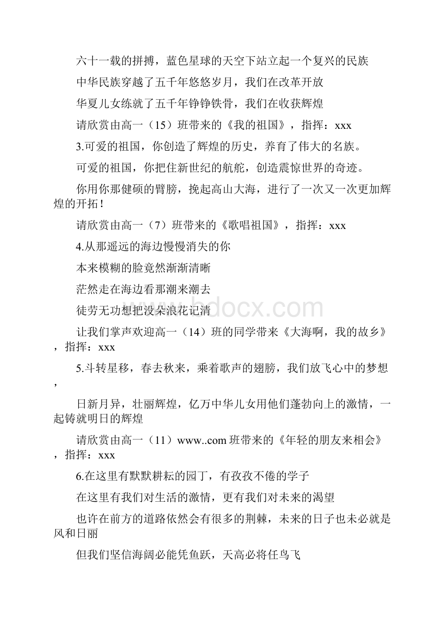 新春搞笑短信经典祝福语.docx_第3页